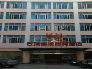 Hotel Fairy Land Jin Bang Branch Sia-men Exteriér fotografie